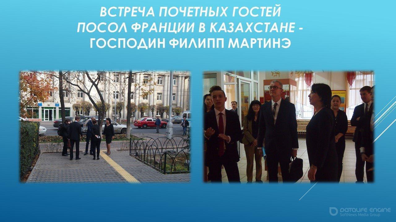 Визит Посла Франции в Казахстане