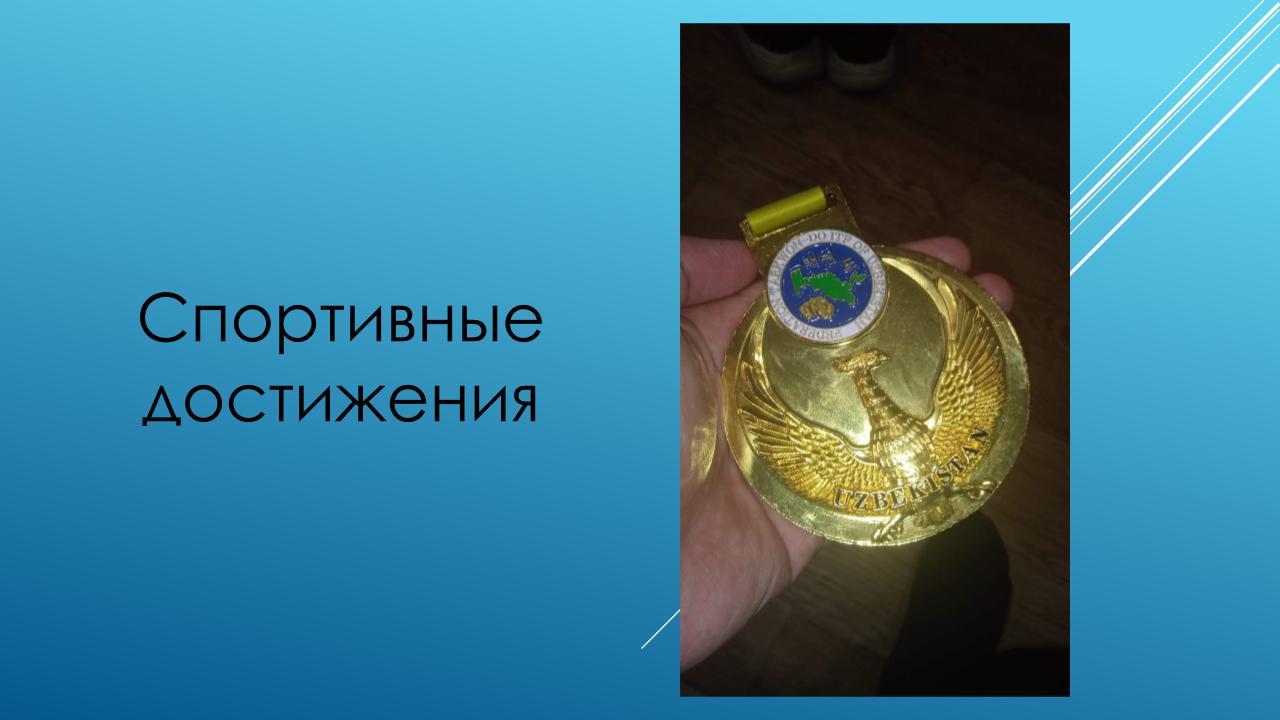 Наши поздравления чемпиону!!!