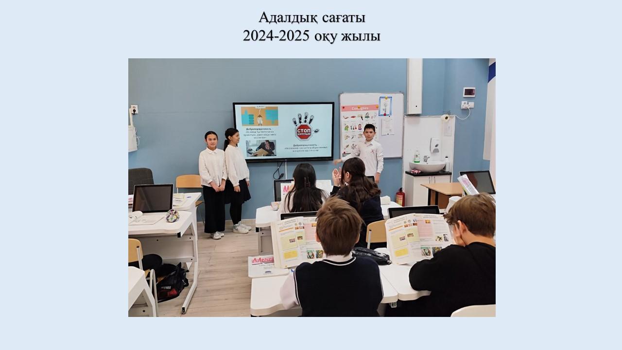 Адалдық сағаты