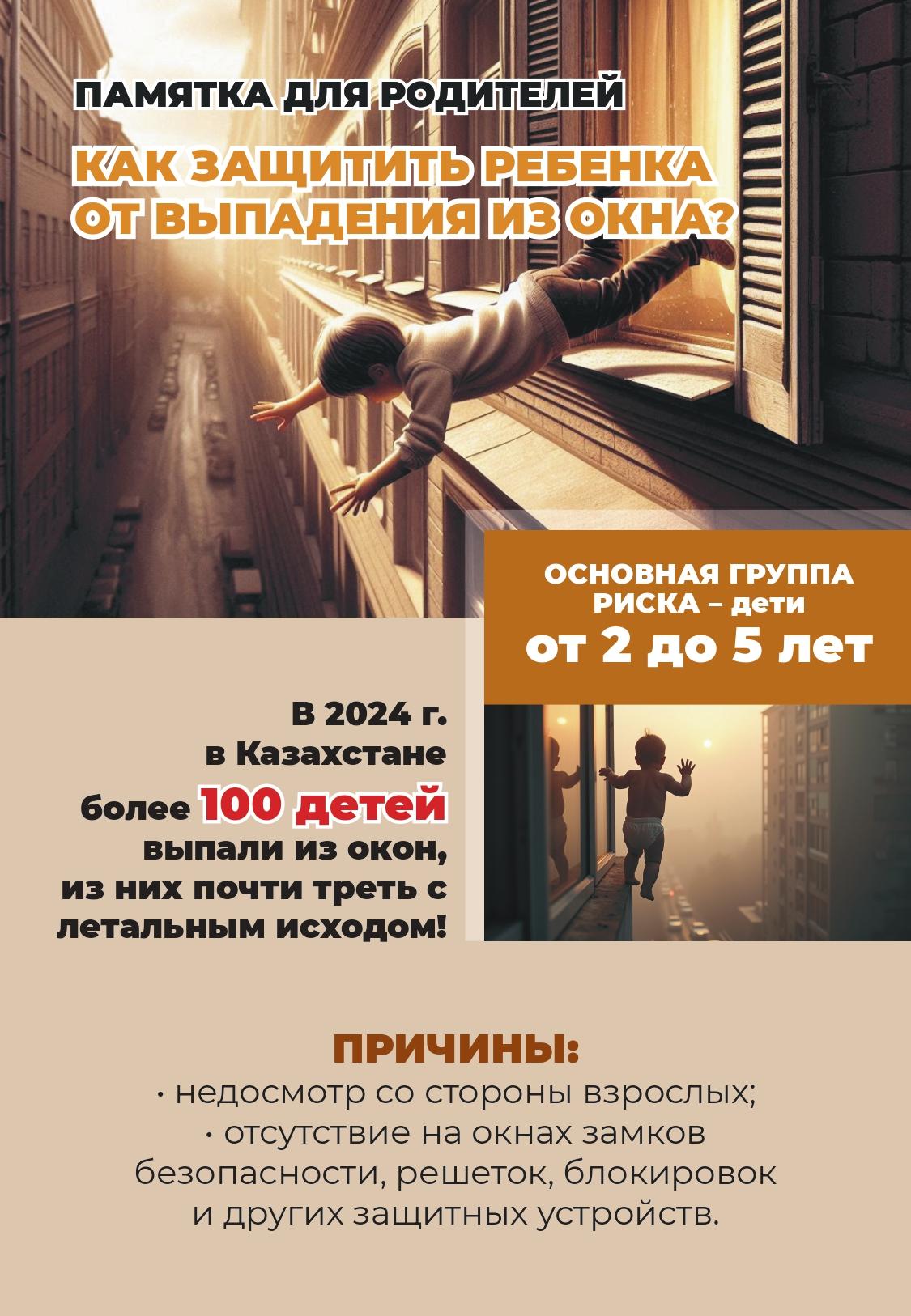 Памятка родителям