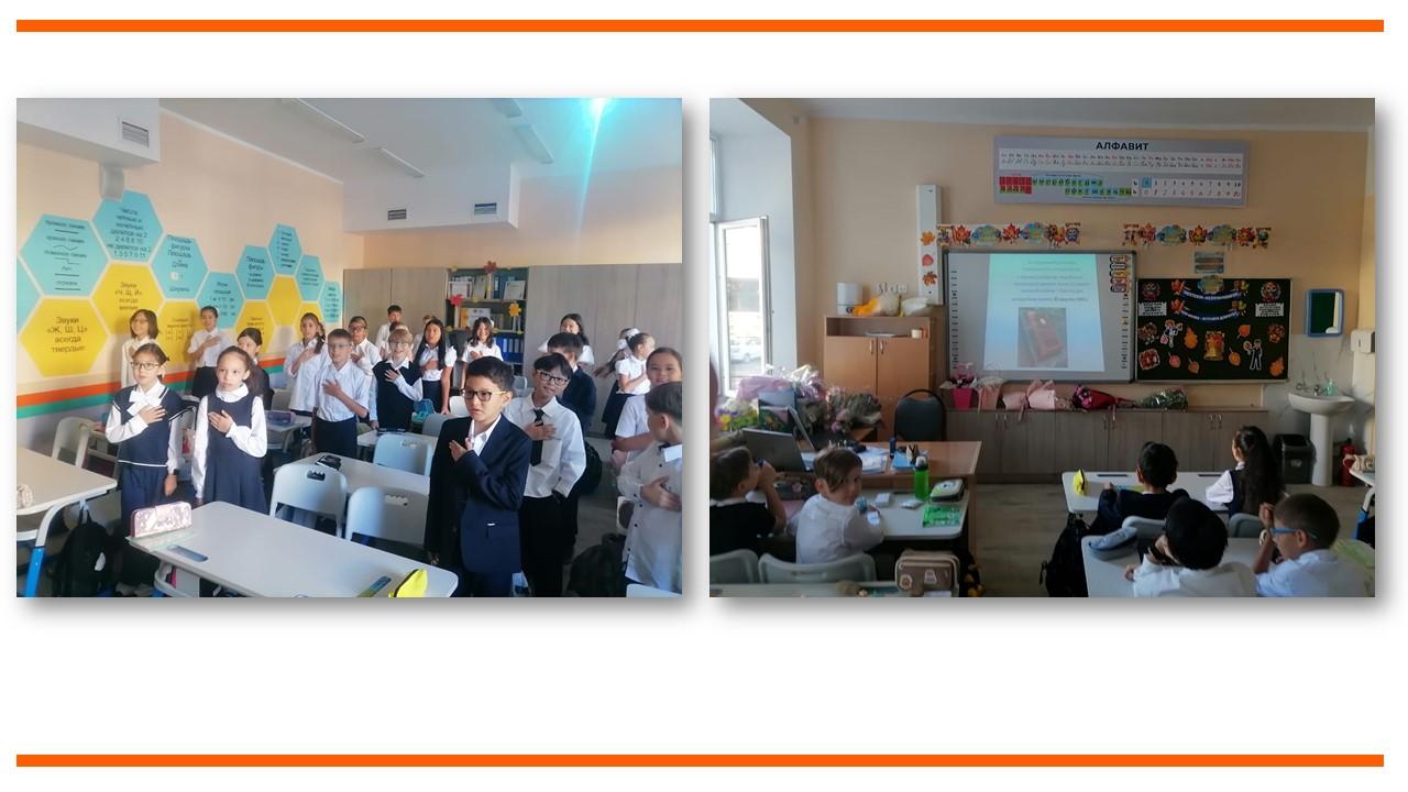 Единый классный час «Моя Родина – Казахстан»