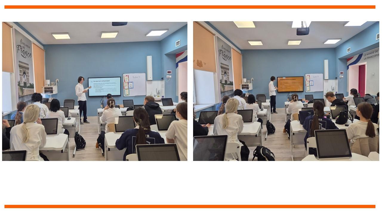 Профориентационный урок