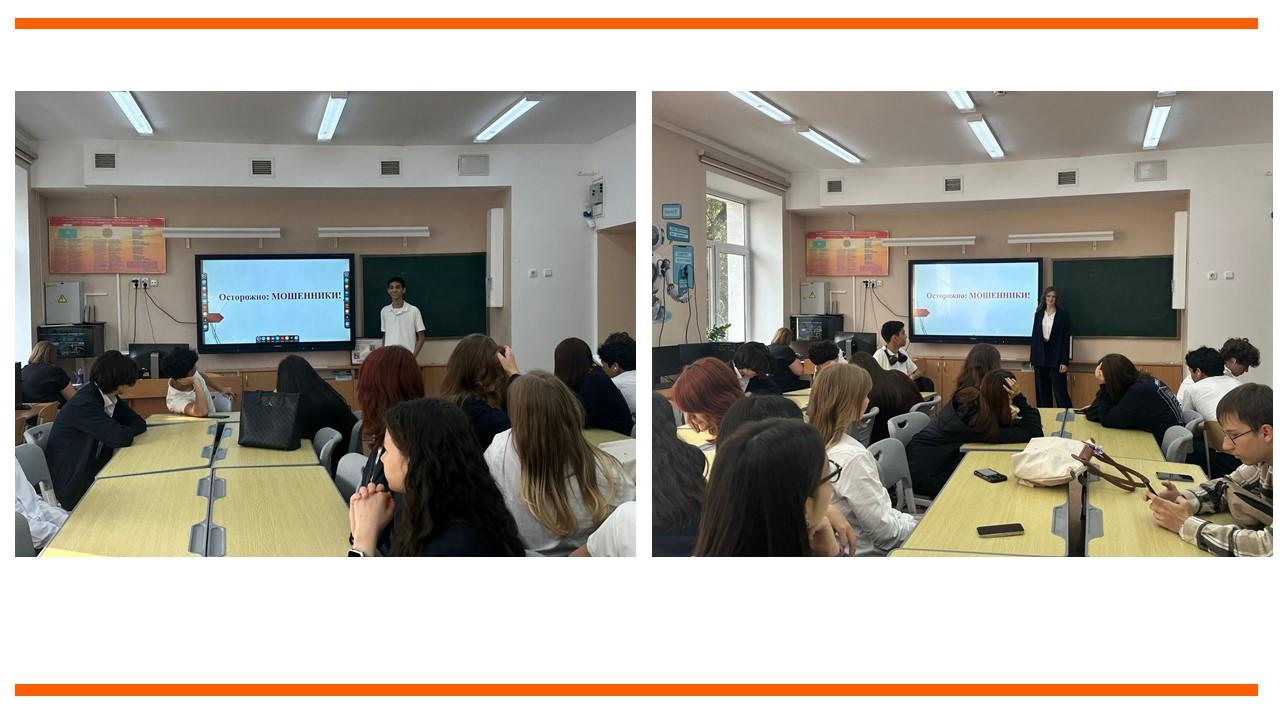 Осторожно мошенники!