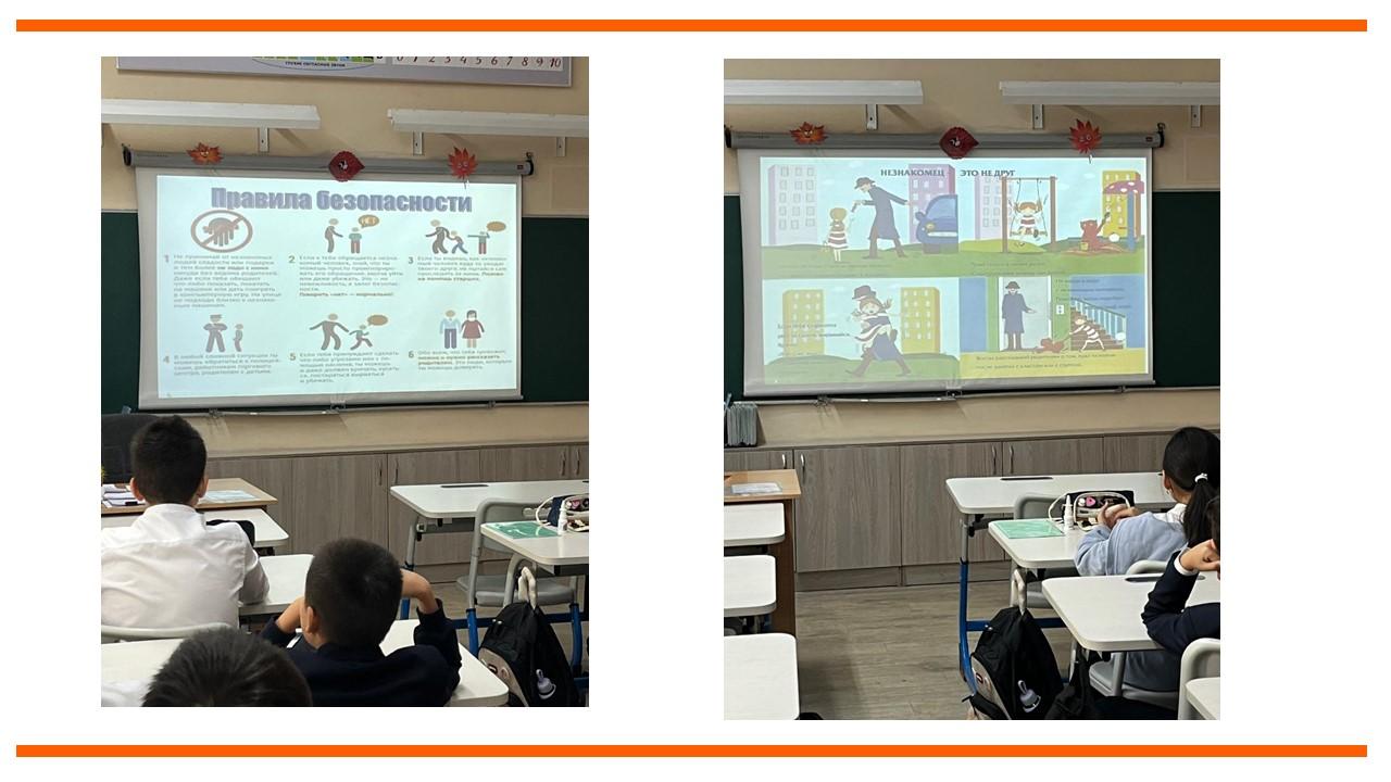 Личная безопасность