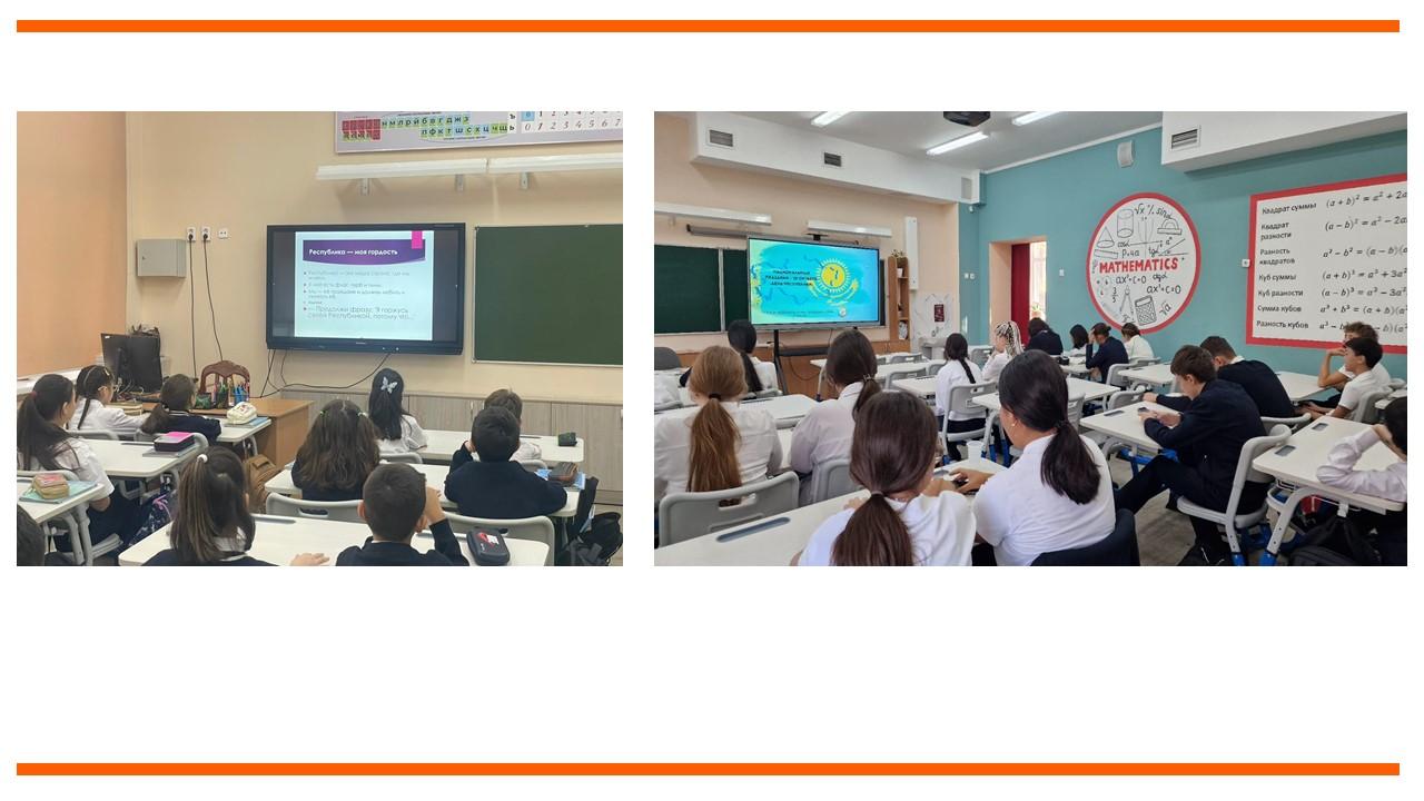 «Республика — моя гордость!»