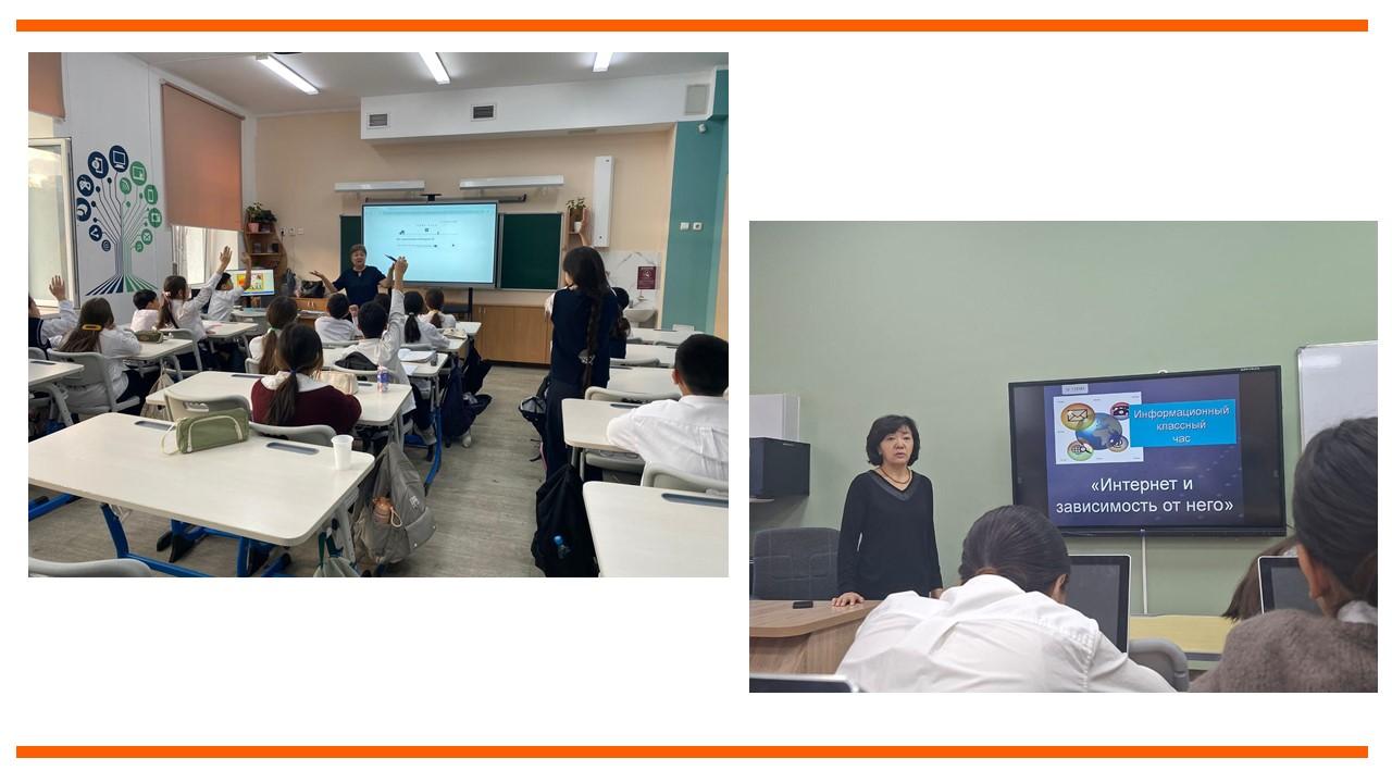 «Использование Интернета в обучении: польза и риски»