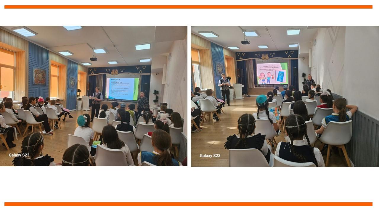 Интелектуальная игра "Мои права и обязанности"